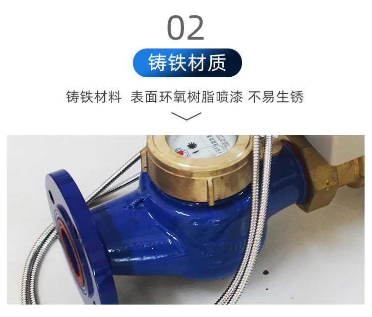 智能預(yù)付費(fèi)大口徑水表