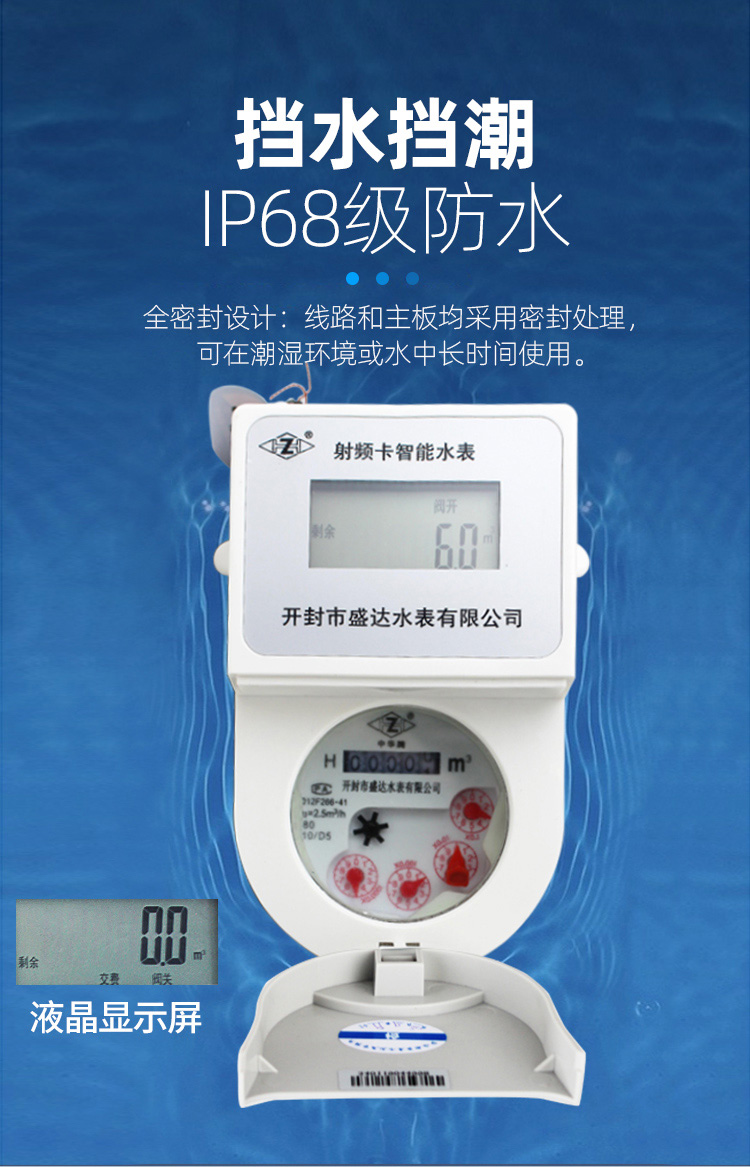 遠傳直飲水水表