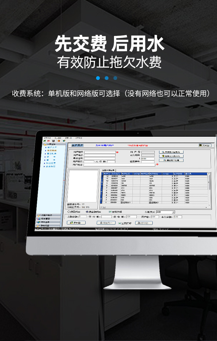 遠傳直飲水水表
