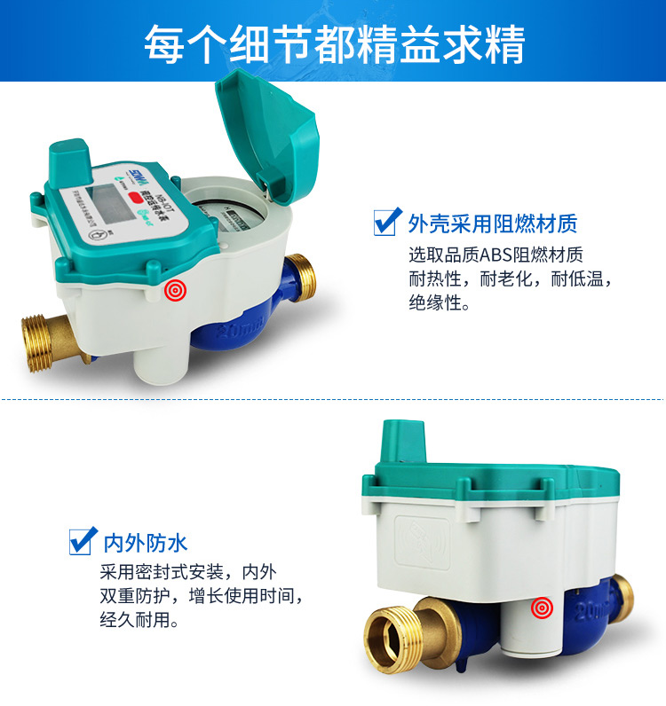 IC卡物聯(lián)網(wǎng)水表