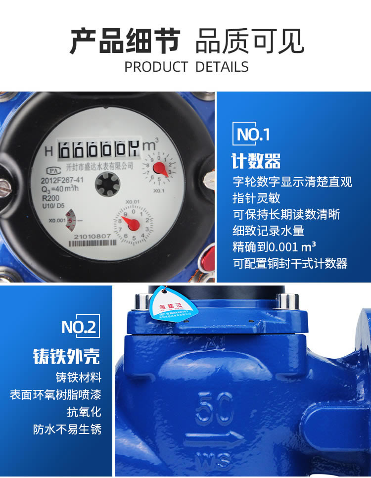 NB遠傳WS垂直螺翼式冷水表