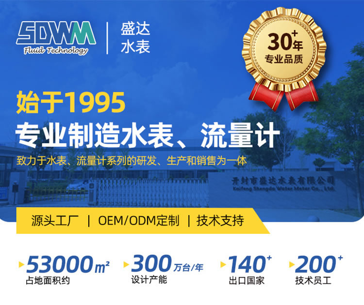 一體式智能電磁流量計