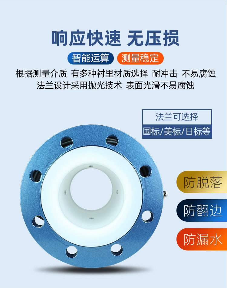 一體式智能電磁流量計