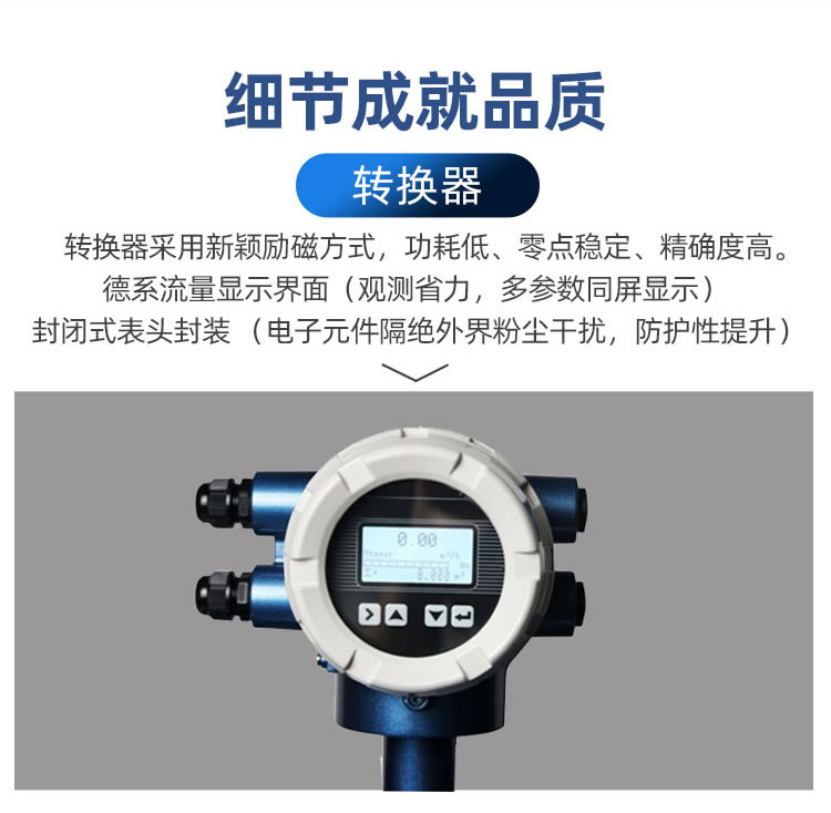 一體式智能電磁流量計