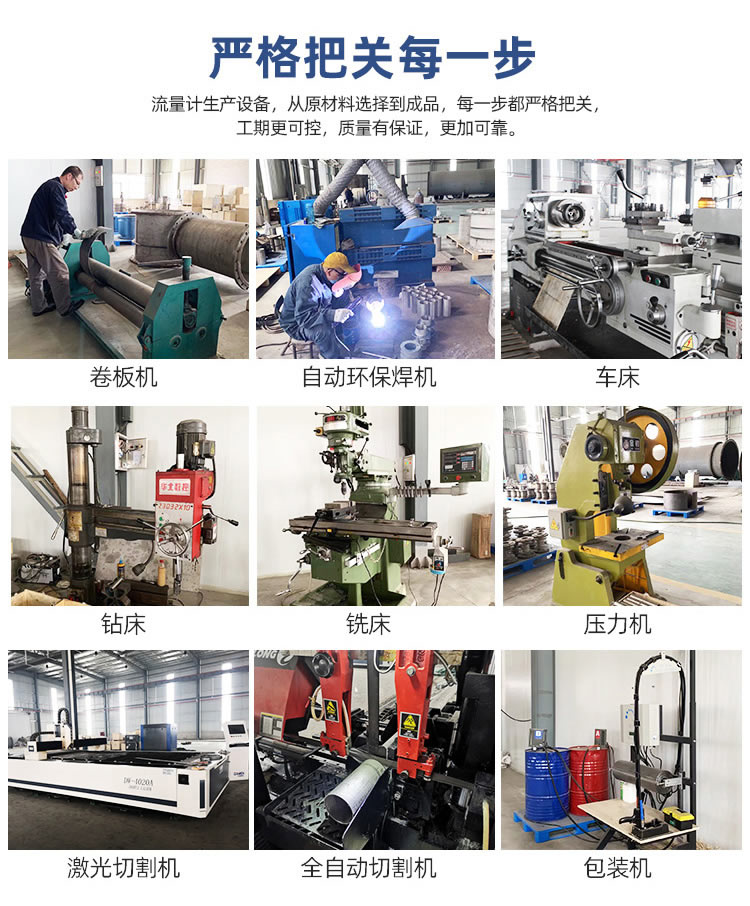 一體式智能電磁流量計