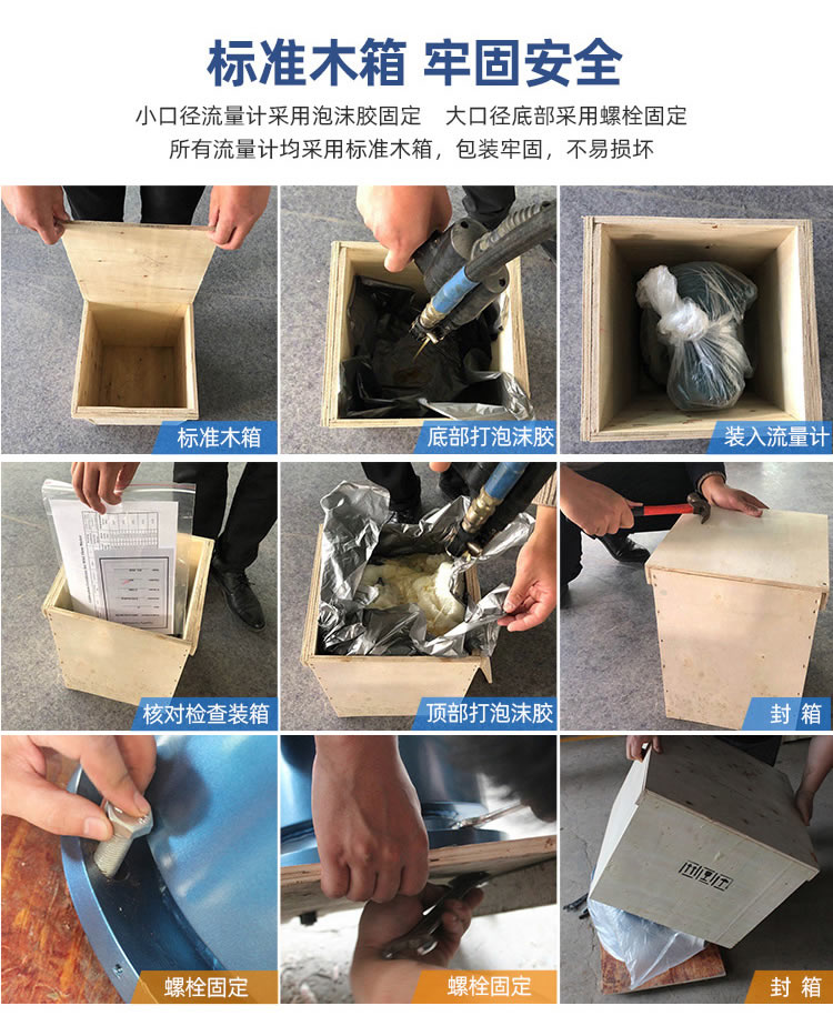 一體式智能電磁流量計