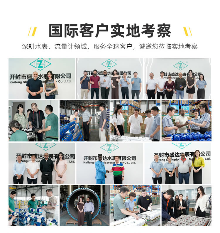 一體式智能電磁流量計