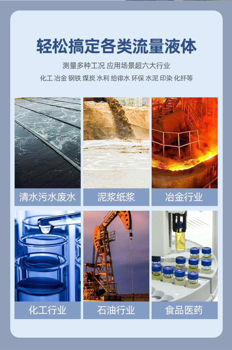 一體式智能電磁流量計