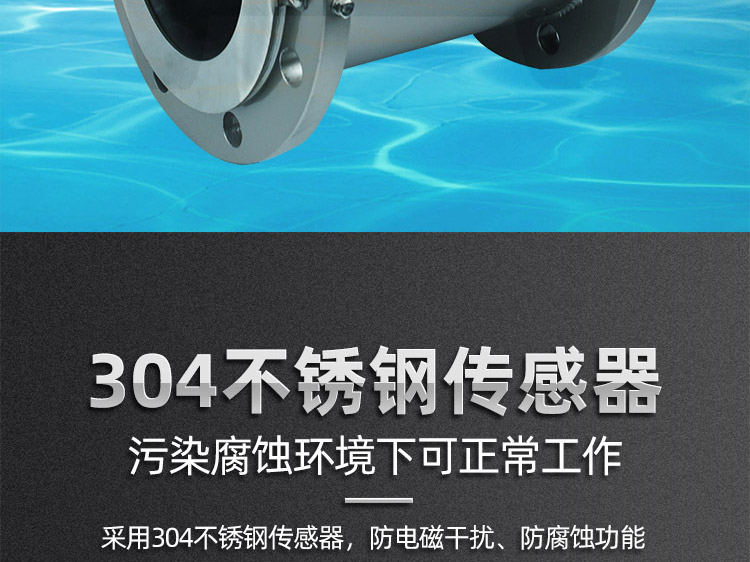 4G遠傳測壓型電磁水表