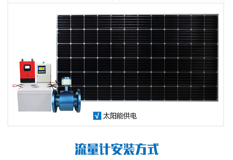 農灌夾持式電磁流量計