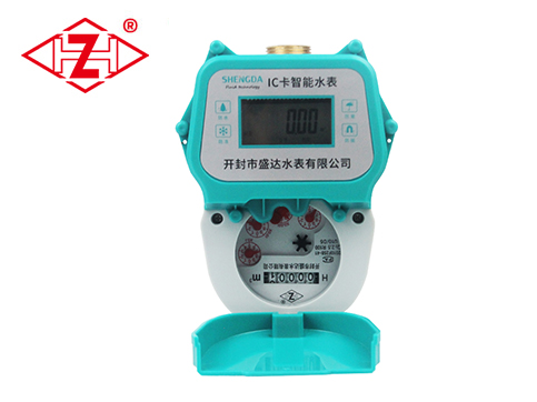 智能預付費水表
