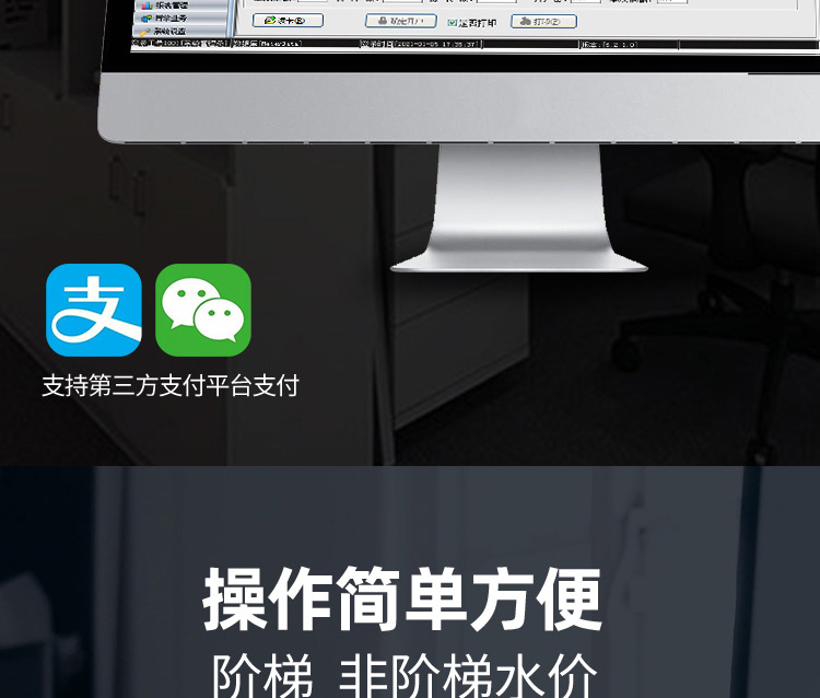 智能預付費水表