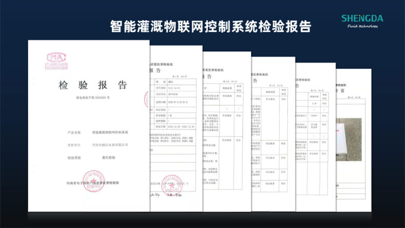 高標準農田建設物聯網系統