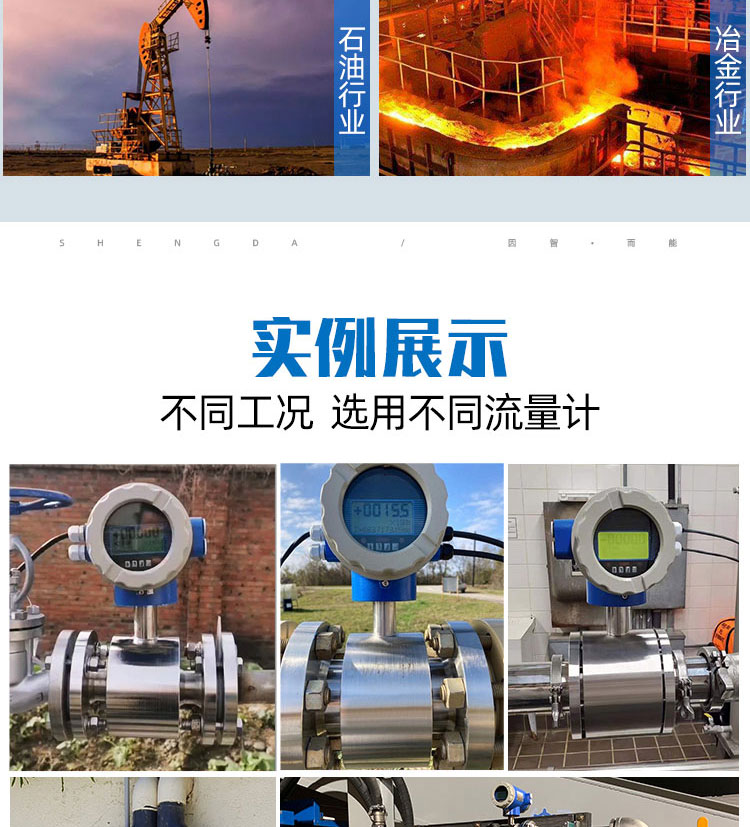 不銹鋼遠傳一體電磁流量計