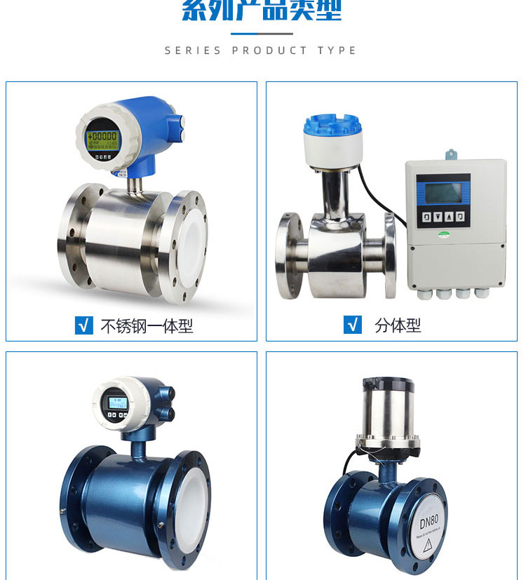 不銹鋼遠傳一體電磁流量計