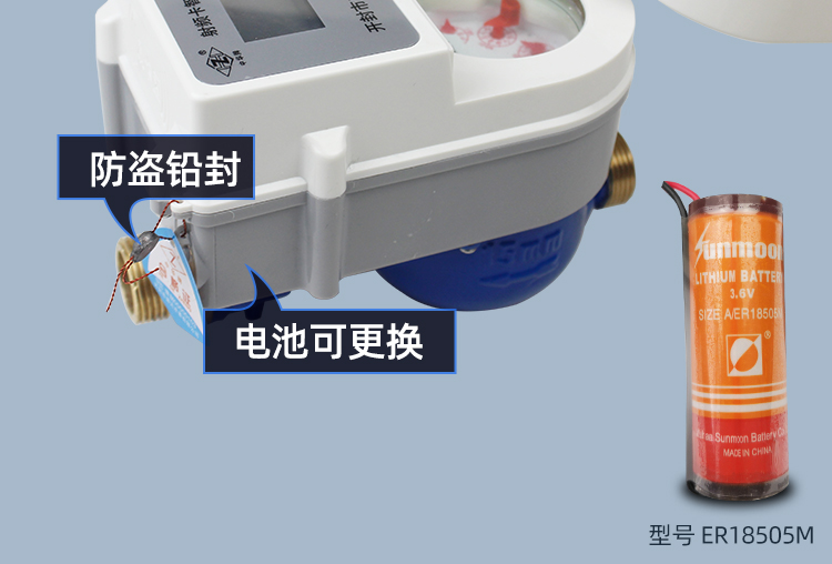 智能預付費水表小口徑