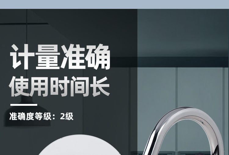 智能預付費水表小口徑