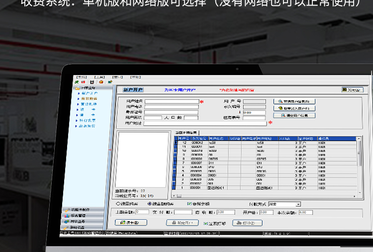 智能預付費水表小口徑