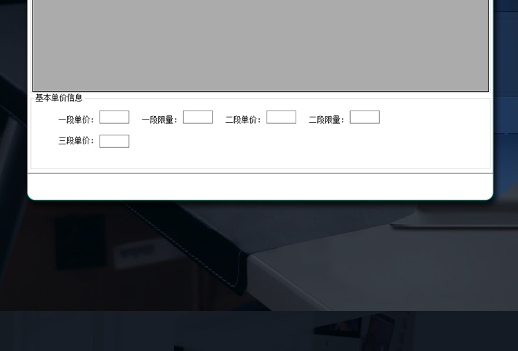 智能預付費水表小口徑