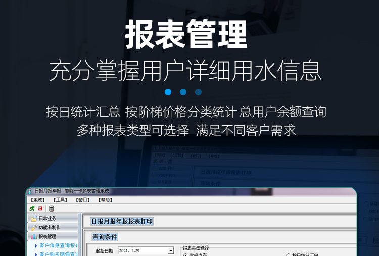 智能預付費水表小口徑