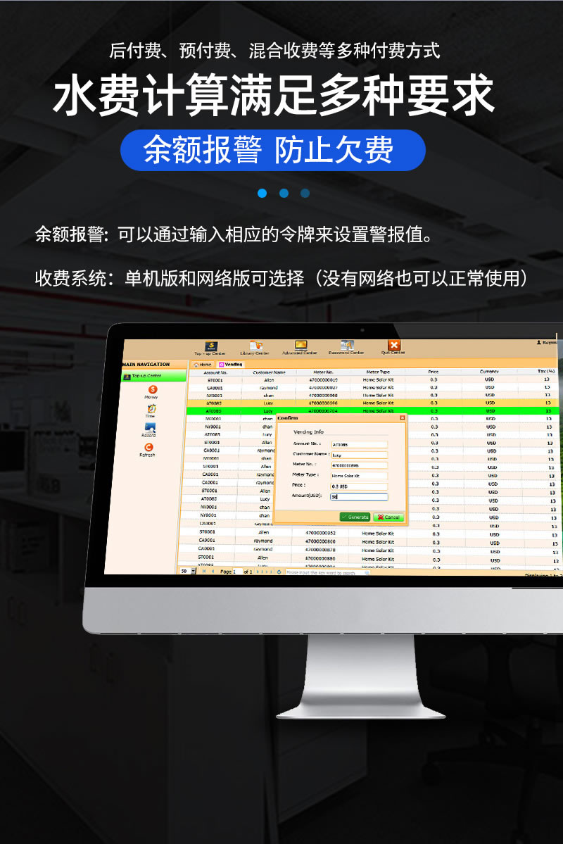 STS預付費一體分體式水表