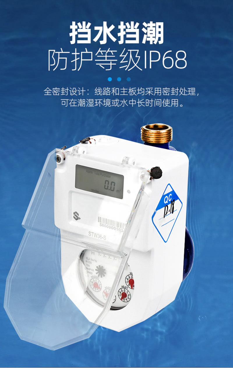 stsyts預(yù)付費(fèi)一體式水表