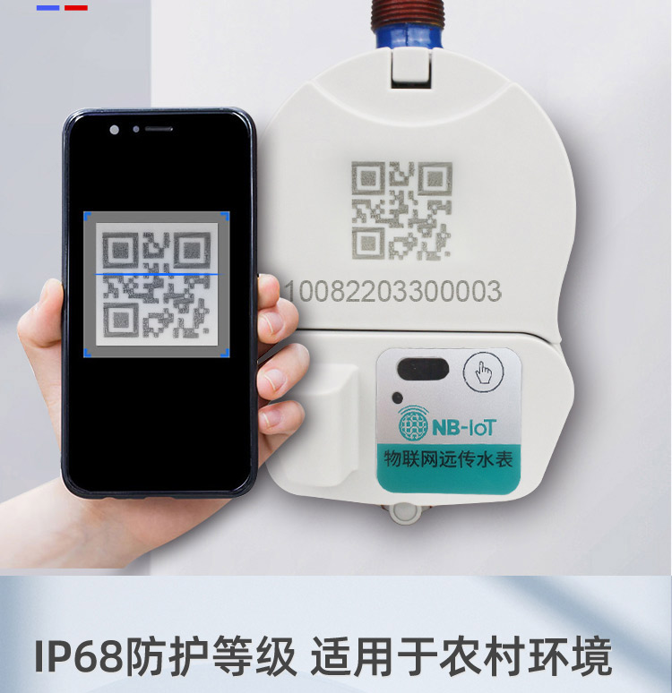 NB-lOT藍牙無線遠(yuǎn)傳水表