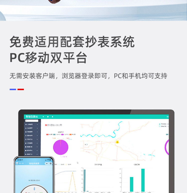 NB-lOT藍牙無線遠(yuǎn)傳水表