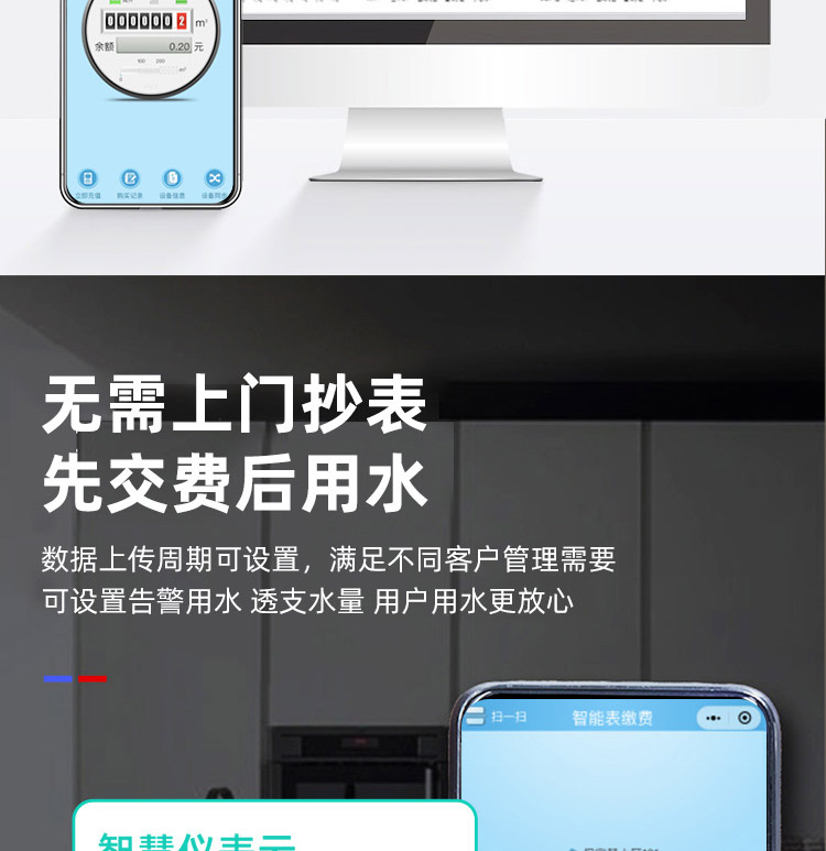 NB-lOT藍牙無線遠(yuǎn)傳水表
