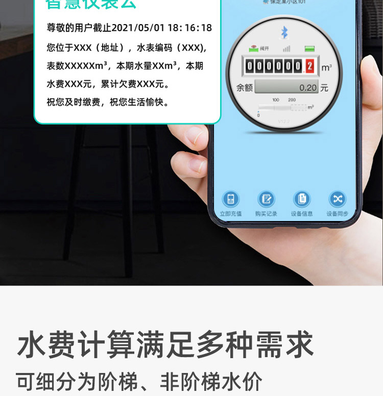 NB-lOT藍牙無線遠(yuǎn)傳水表