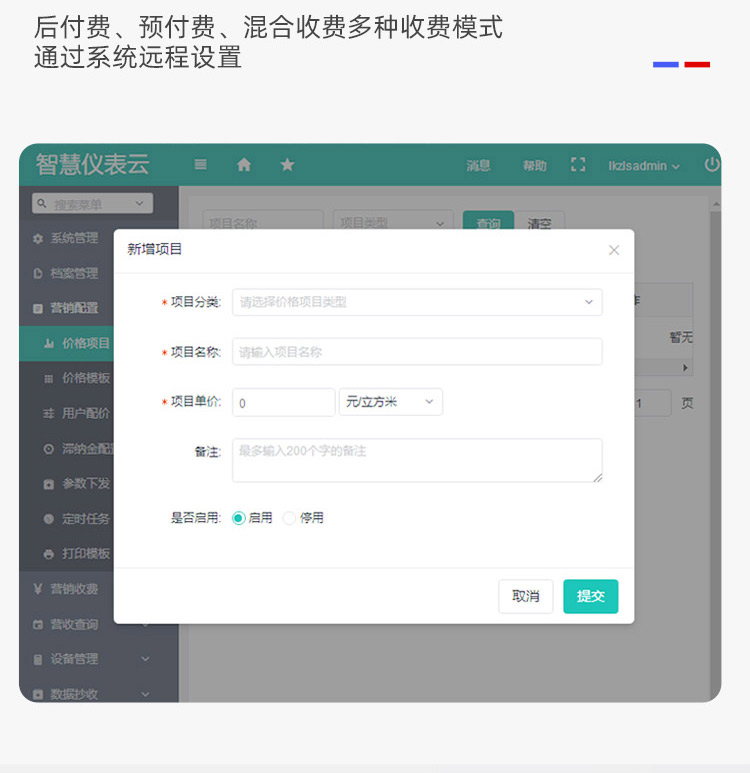NB-lOT藍牙無線遠(yuǎn)傳水表