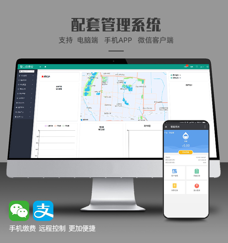 LoRa智能遠(yuǎn)傳水表