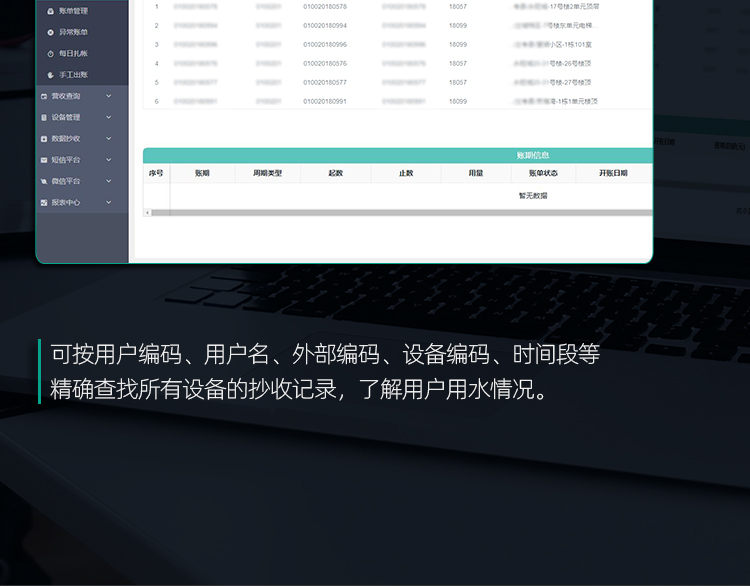 LoRa無線遠傳閥控水表