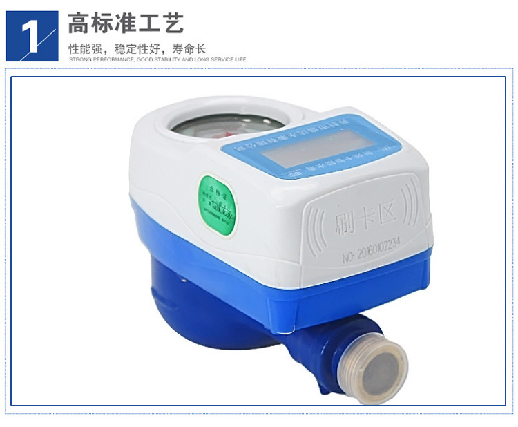 為何要維護IC卡藍牙水表？該怎么維護？